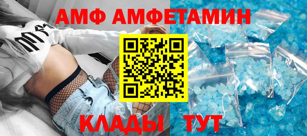 Amphetamine  Вход с VPN  Алексин  Амфетамин 97% 