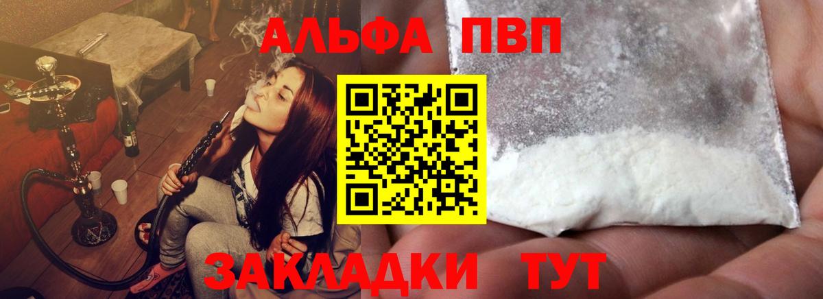 Алексин  Альфа ПВП крисы CK  Вход с VPN  APVP мука 