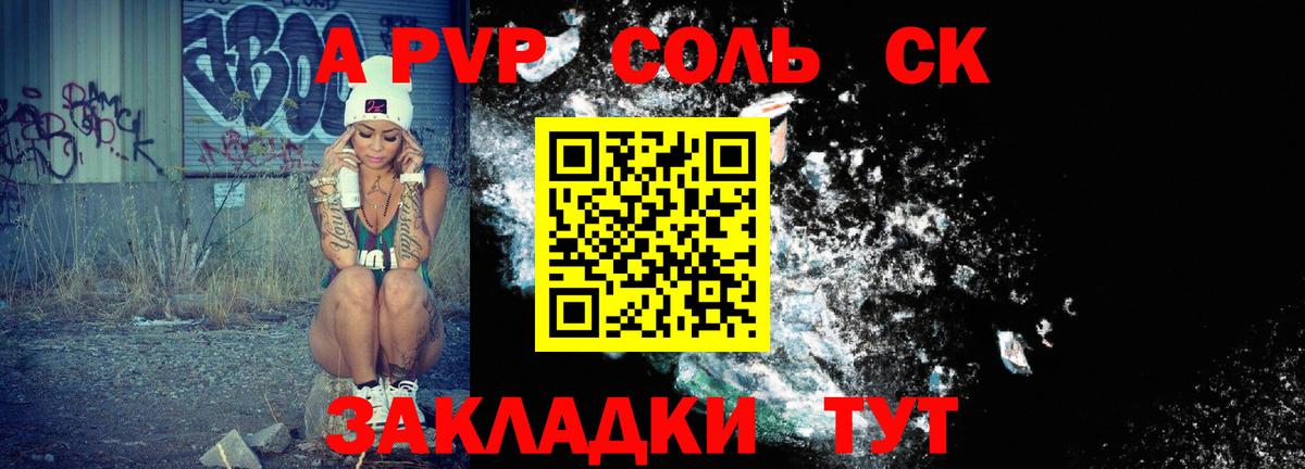 Альфа ПВП кристаллы Алексин