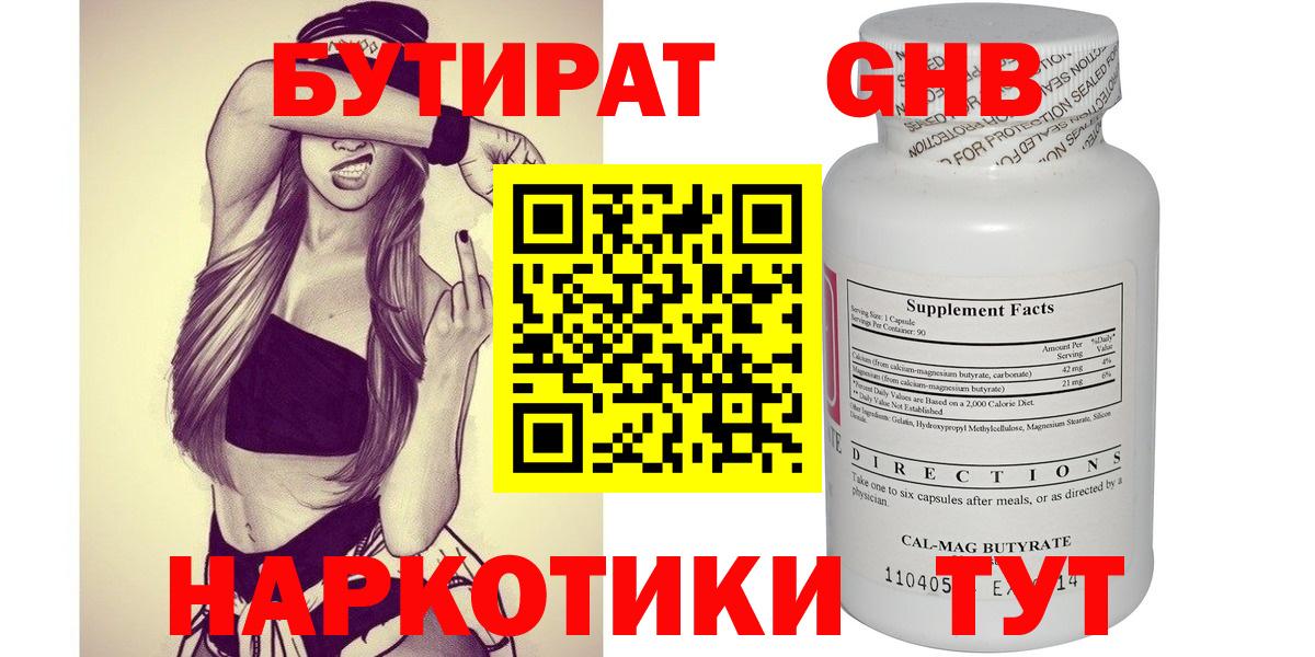 Бутират BDO 33% Алексин