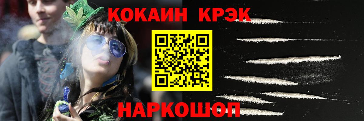 COCAIN 99% Алексин