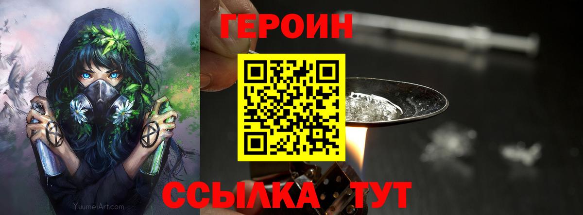 Героин VHQ  ГЕРОИН  Алексин  Вход с VPN 