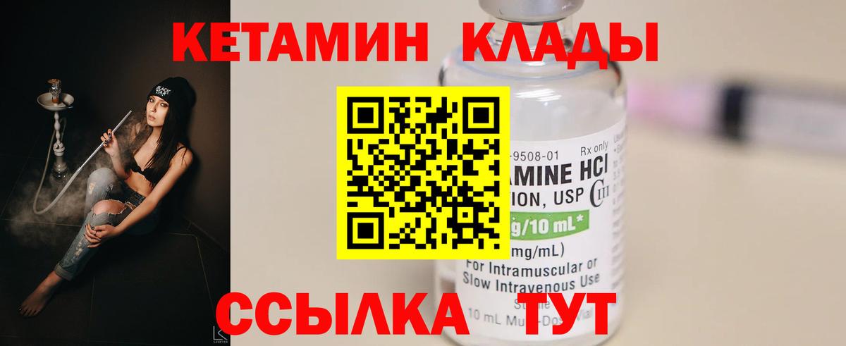 КЕТАМИН ketamine Алексин