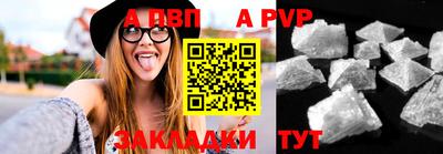 альфа пвп Абакан