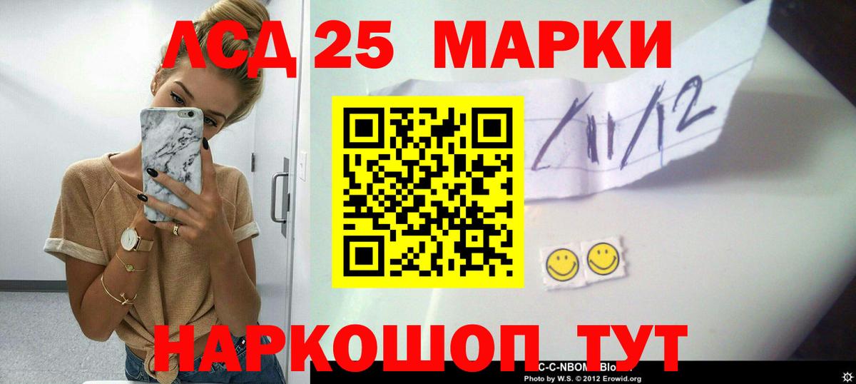 LSD-25 экстази ecstasy Алексин