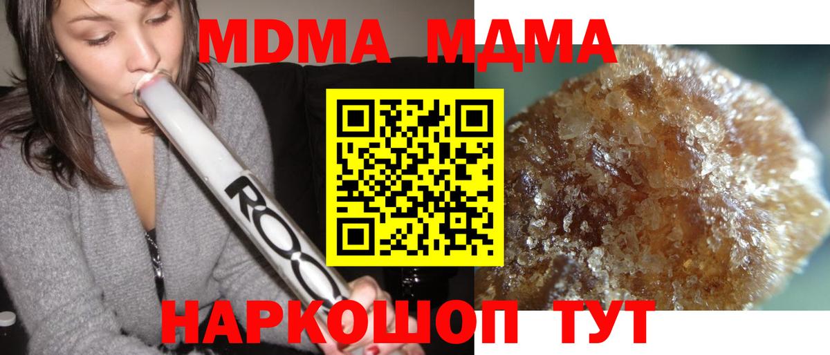 Алексин  MDMA молли  Вход с VPN  МДМА Molly 