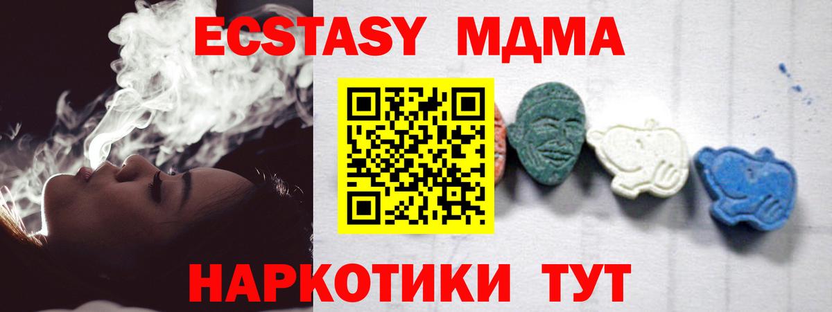 MDMA молли Алексин