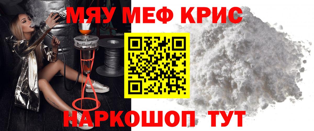 Меф  Алексин