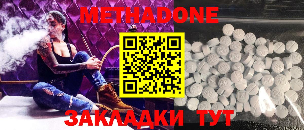 Метадон VHQ Алексин