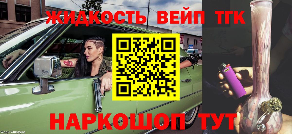 Дистиллят ТГК THC oil Алексин