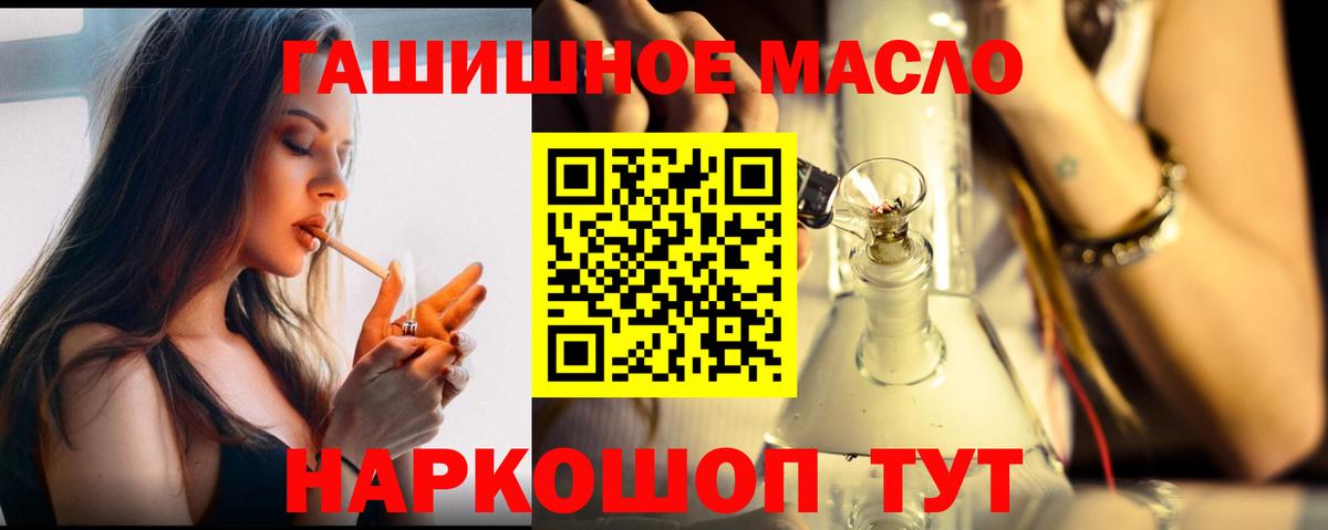 Алексин  ТГК гашишное масло  где купить наркоту  ТГК вейп  Вход с VPN 